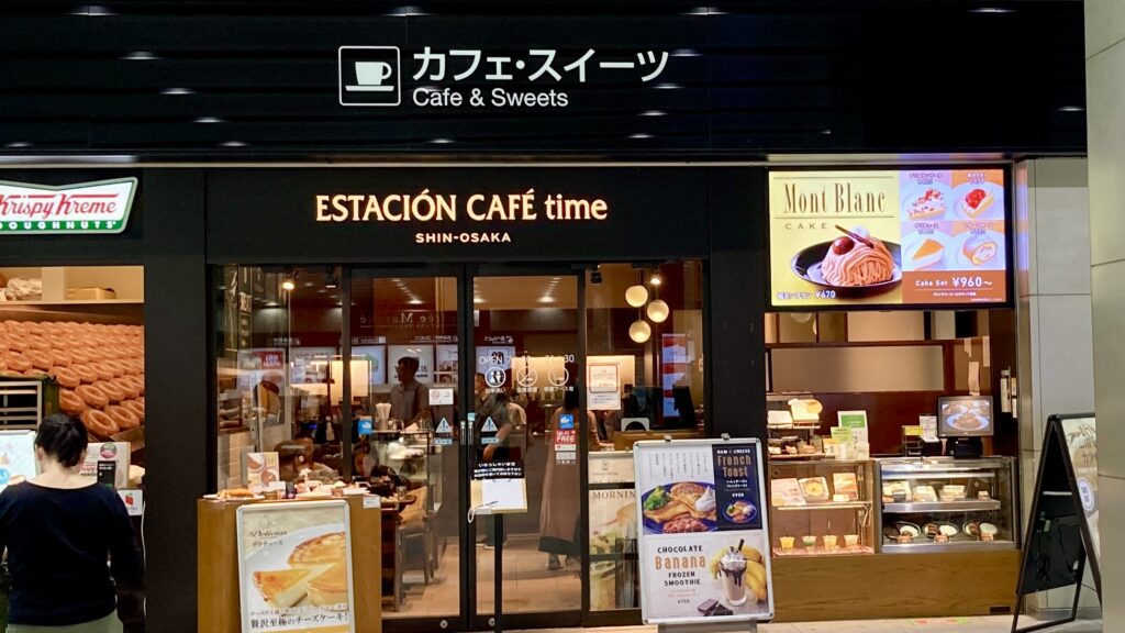 新大阪車站靠近新幹線出口的咖啡店